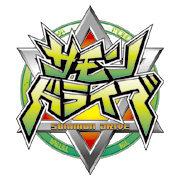 �T�����h���C�u���S